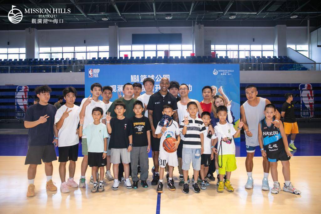 NBA篮球公园海口观澜湖旗舰馆开放日暨2025篮球夏令营开营,斯蒂芬·马布里现身助阵