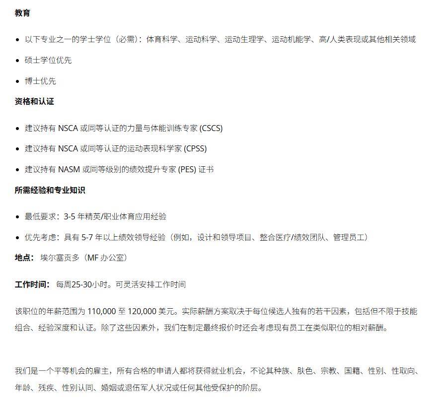 洛杉矶湖人队体育科学家<美国-洛杉矶>