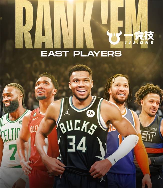 【一竞技】NBA:东西部前五球星出炉,老牌巨星仅剩杜兰特