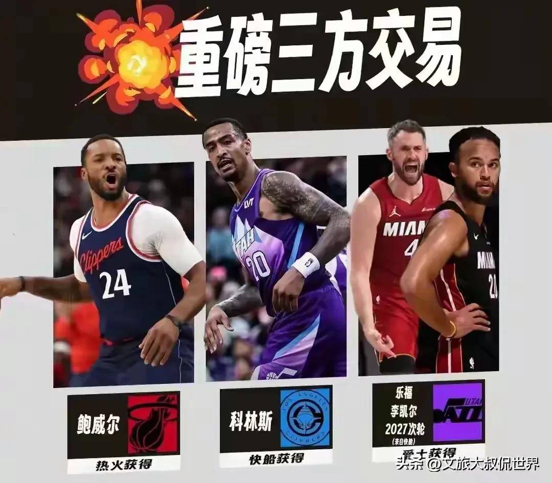 火箭队引援杜兰特和签约芬尼.史密斯入选NBA二零二五休赛期五佳交易