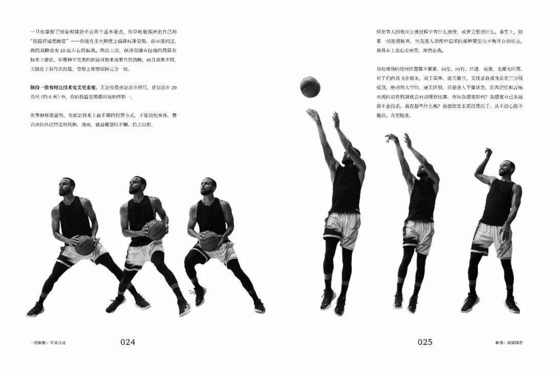 从无名之辈到历史颠覆者,斯蒂芬·库里的故事