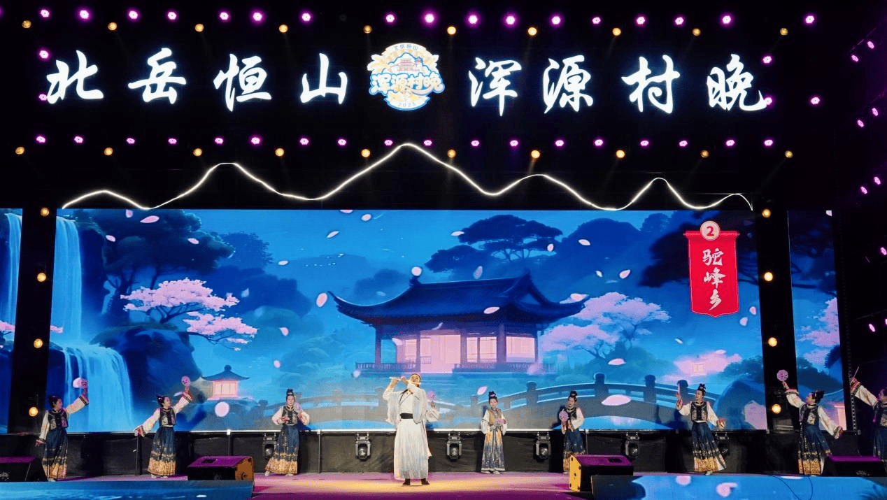 北岳恒山·大同浑源村晚第一季收官之战精彩上演
